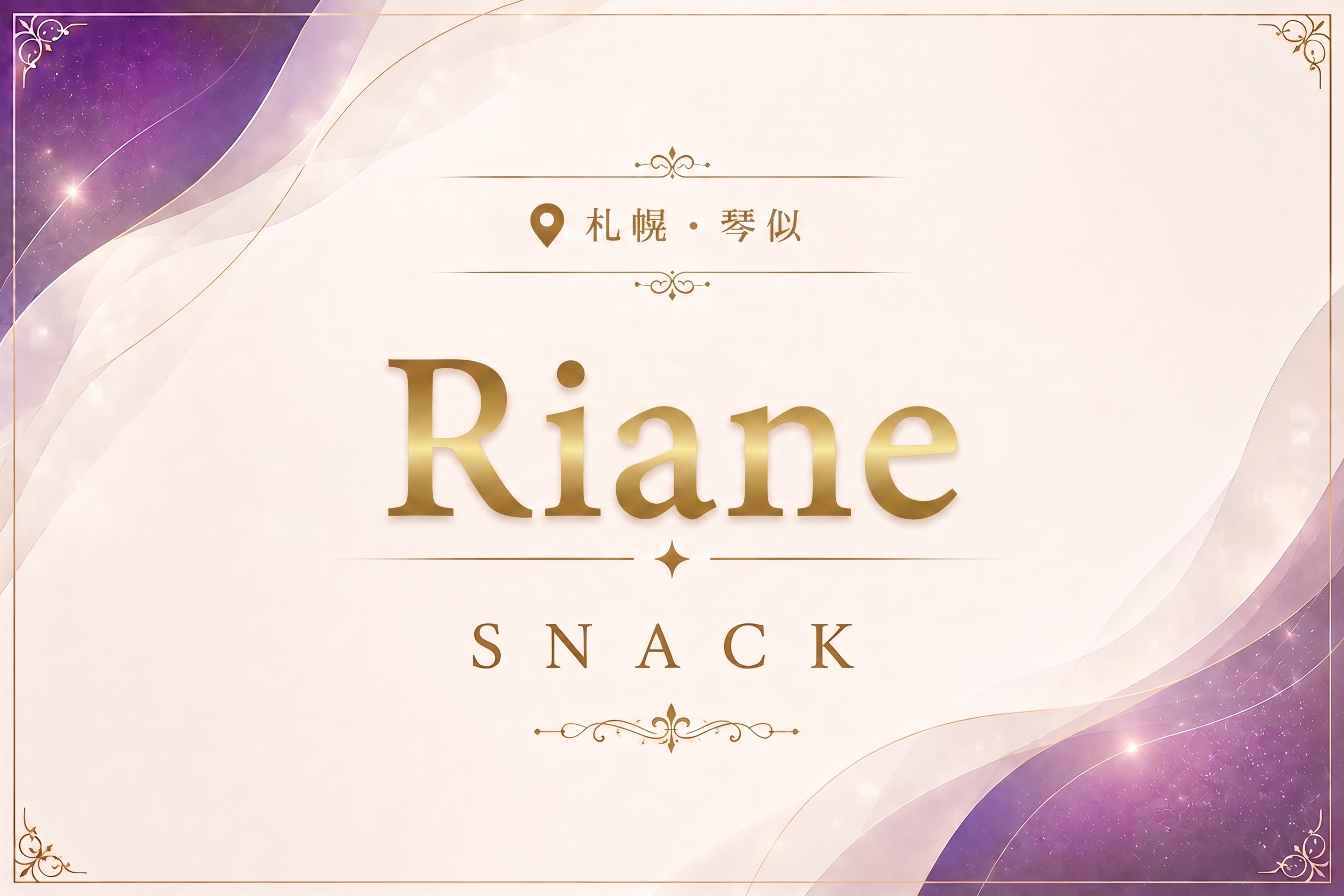 Rianeの店舗情報|体入ホワイトナイト